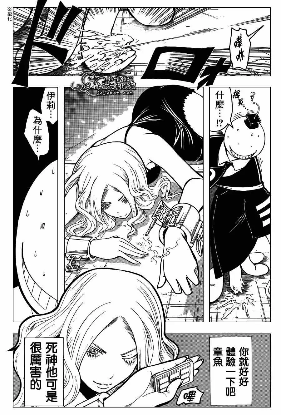 暗杀教室第105集