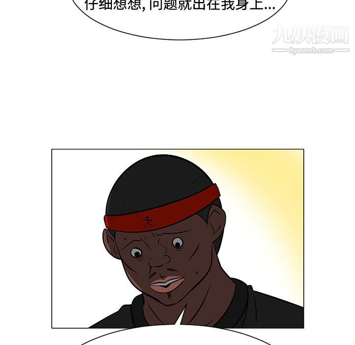 每天忍耐的男人第47話