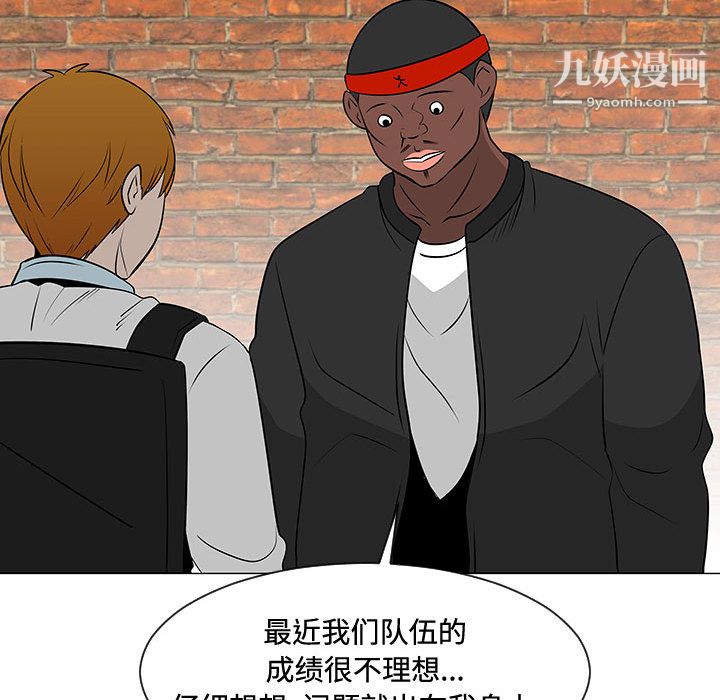 每天忍耐的男人第47話