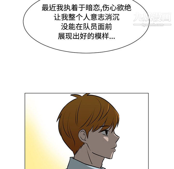 每天忍耐的男人第47話