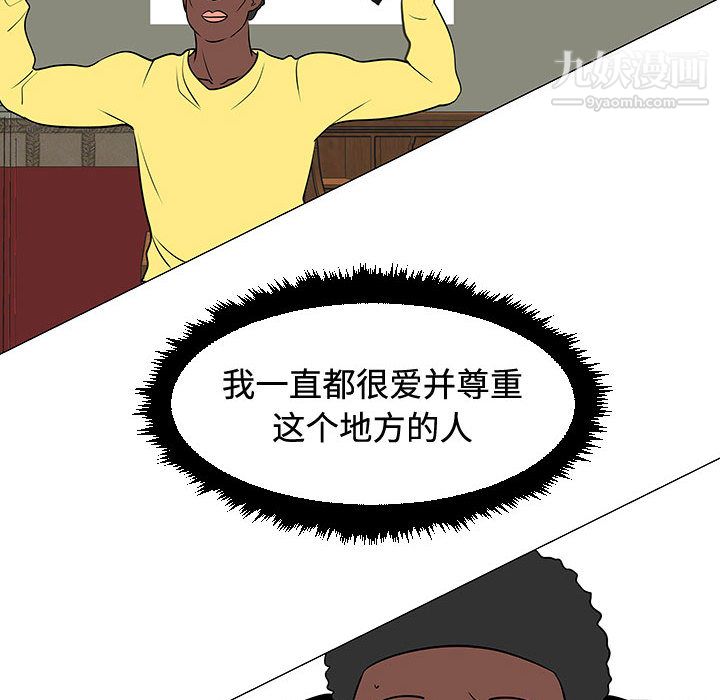 每天忍耐的男人第47話