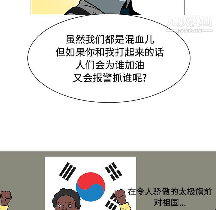 每天忍耐的男人第47話