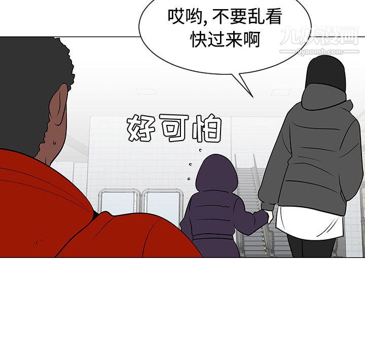 每天忍耐的男人第47話