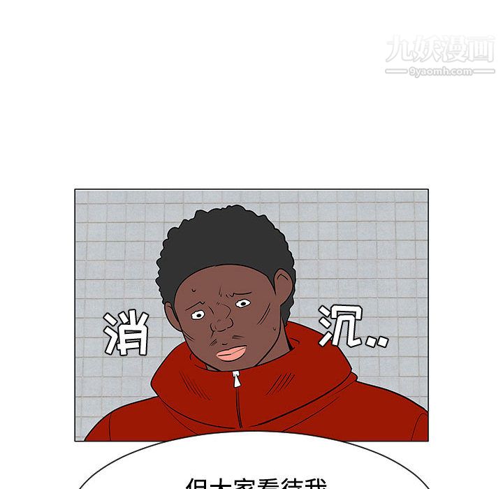 每天忍耐的男人第47話