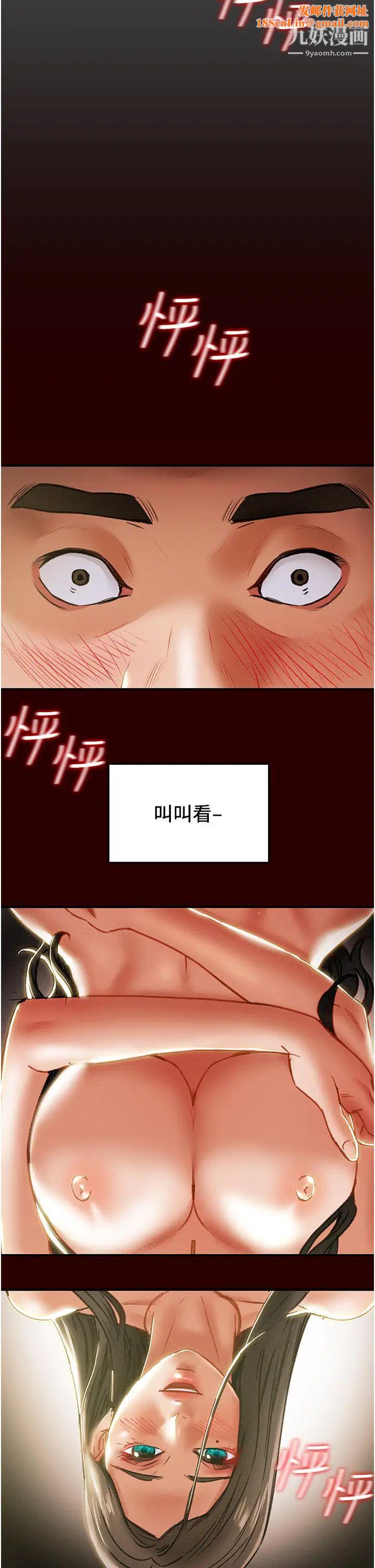 纯情女攻略计划第71话-一次就好，多言…!