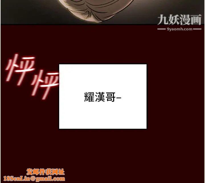 纯情女攻略计划第71话-一次就好，多言…!