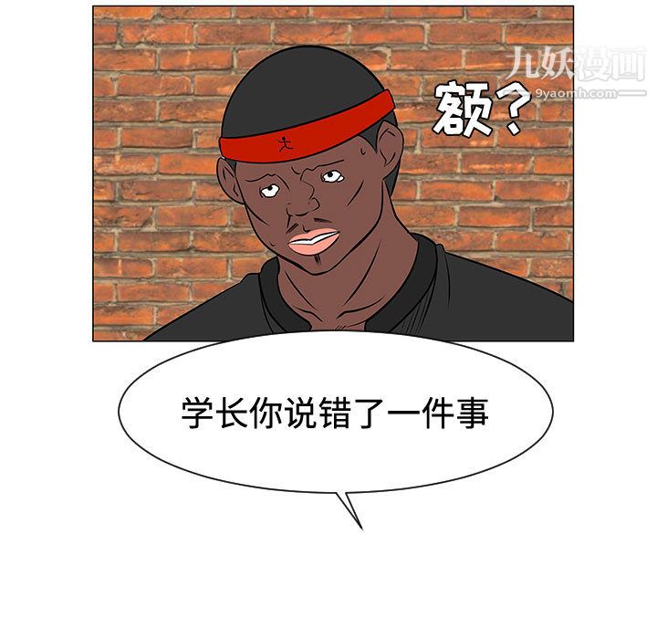 每天忍耐的男人第47話