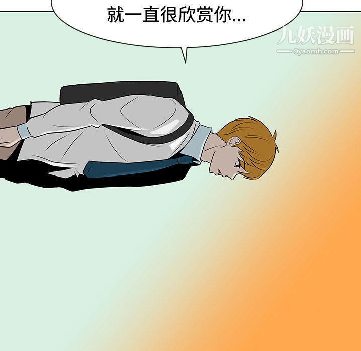 每天忍耐的男人第47話