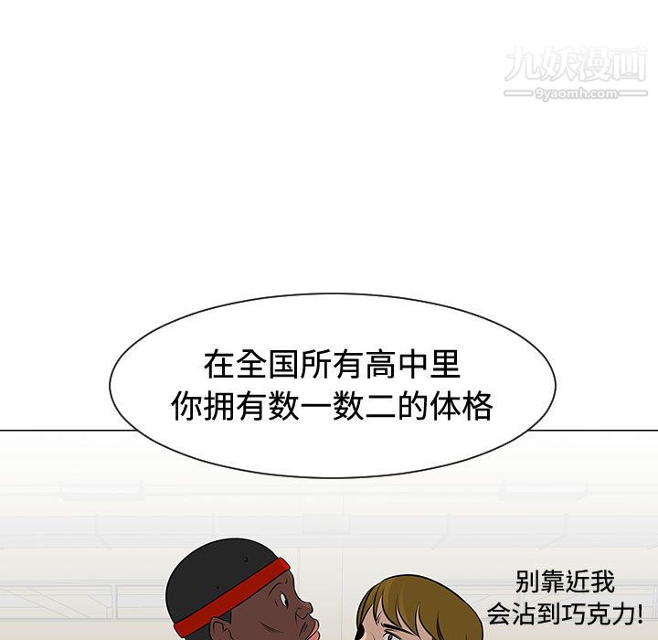 每天忍耐的男人第47話