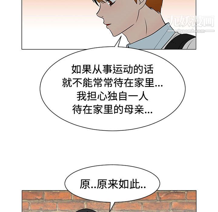 每天忍耐的男人第47話