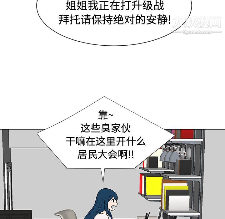 每天忍耐的男人第47話
