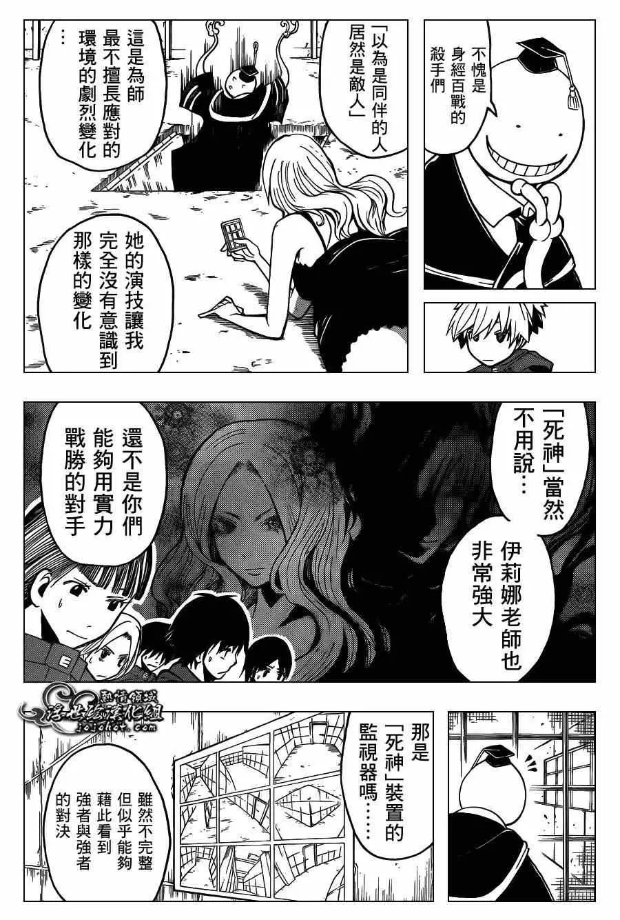 暗杀教室第106集