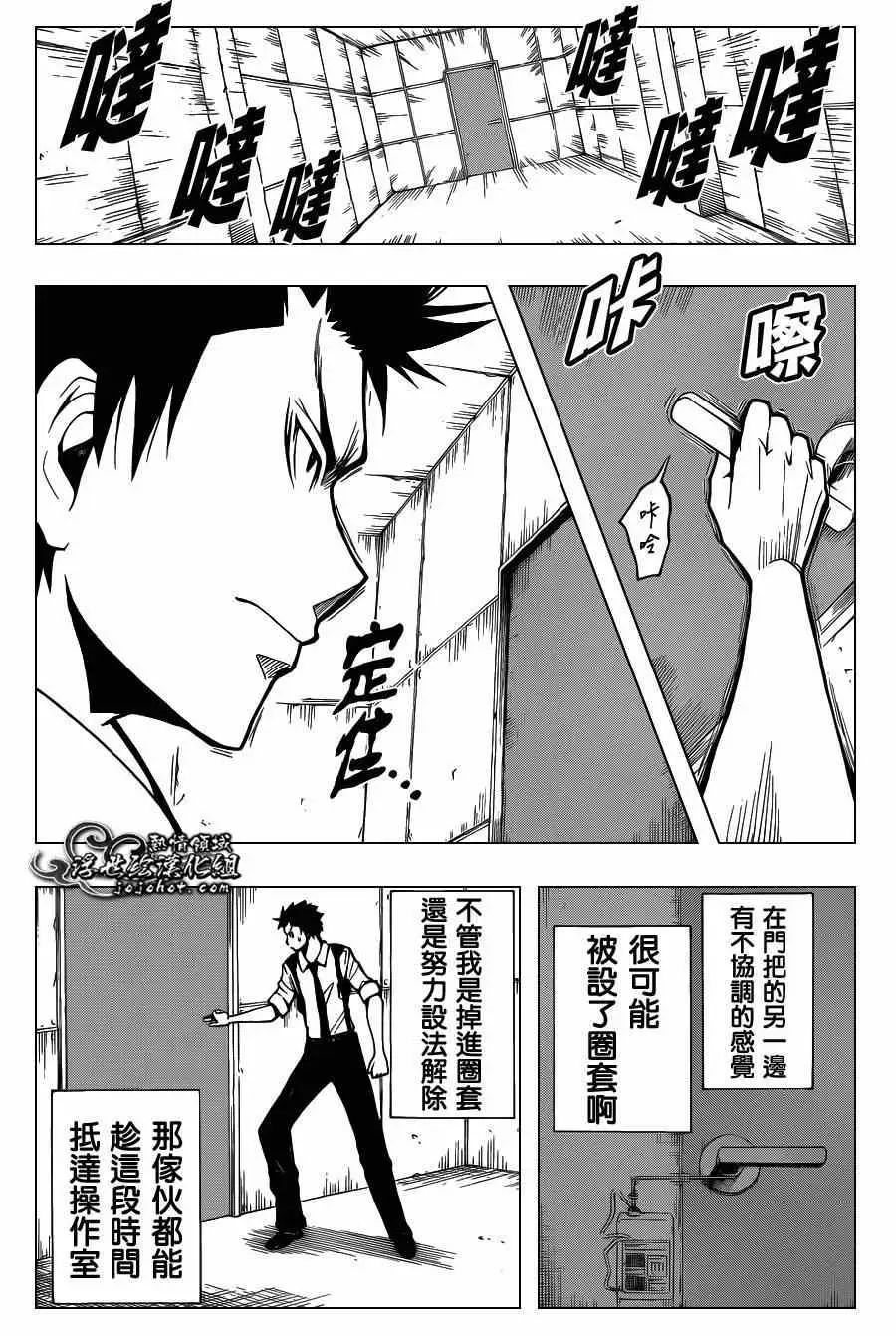 暗杀教室第106集