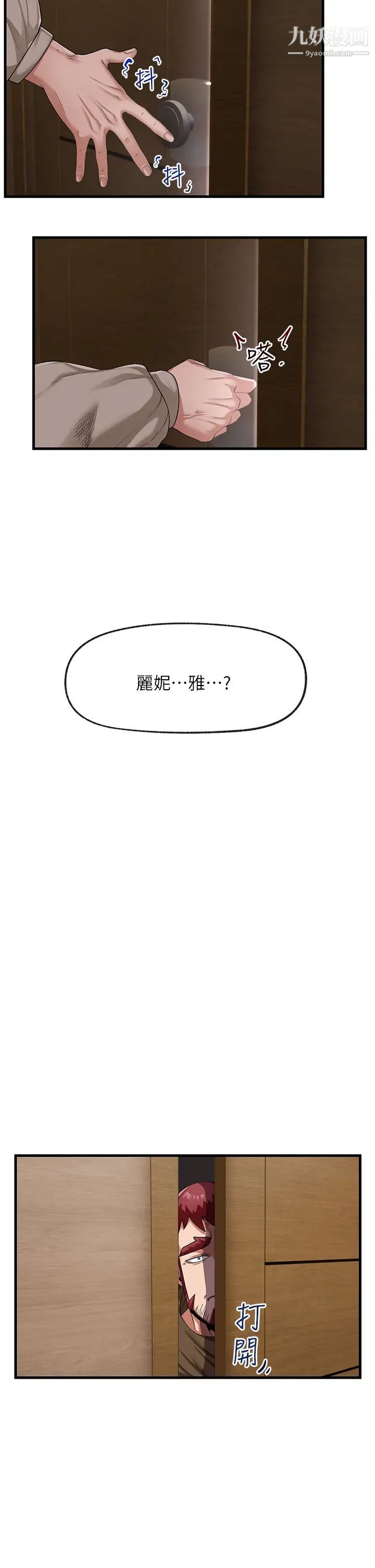 異世界催眠王第19話-在老公面前高潮!!