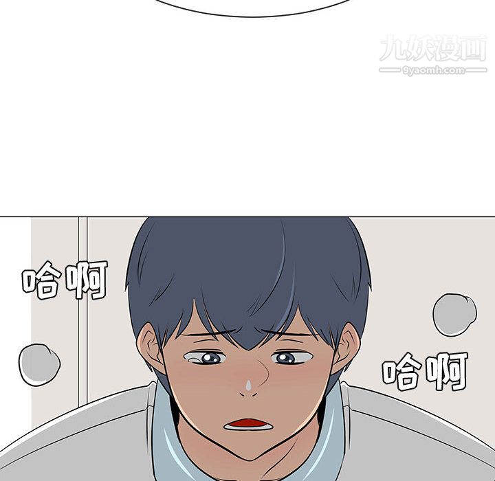 每天忍耐的男人第47話