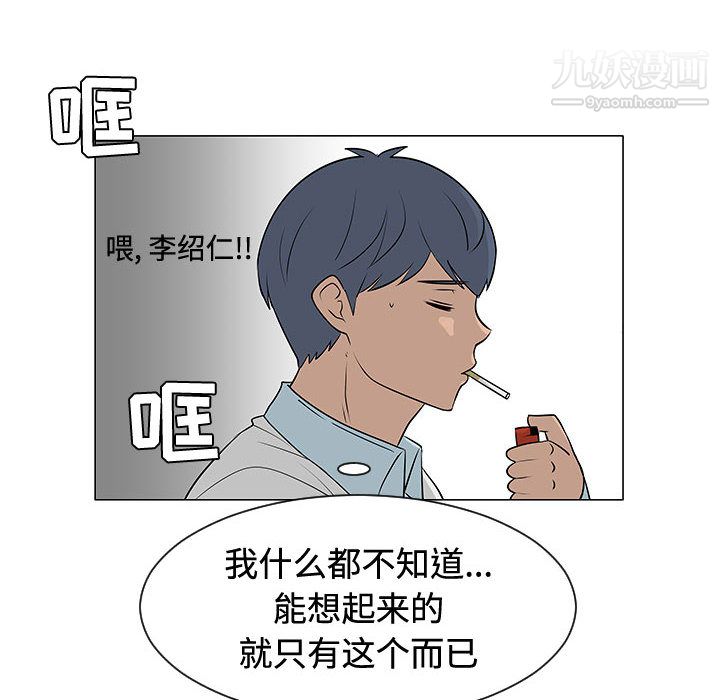 每天忍耐的男人第47話