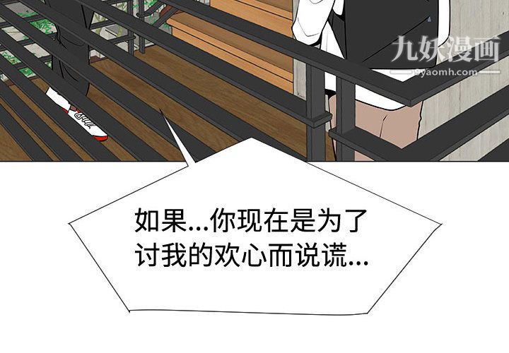 每天忍耐的男人第48話