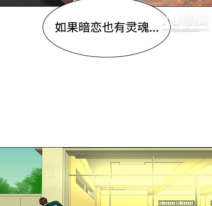 每天忍耐的男人第48话