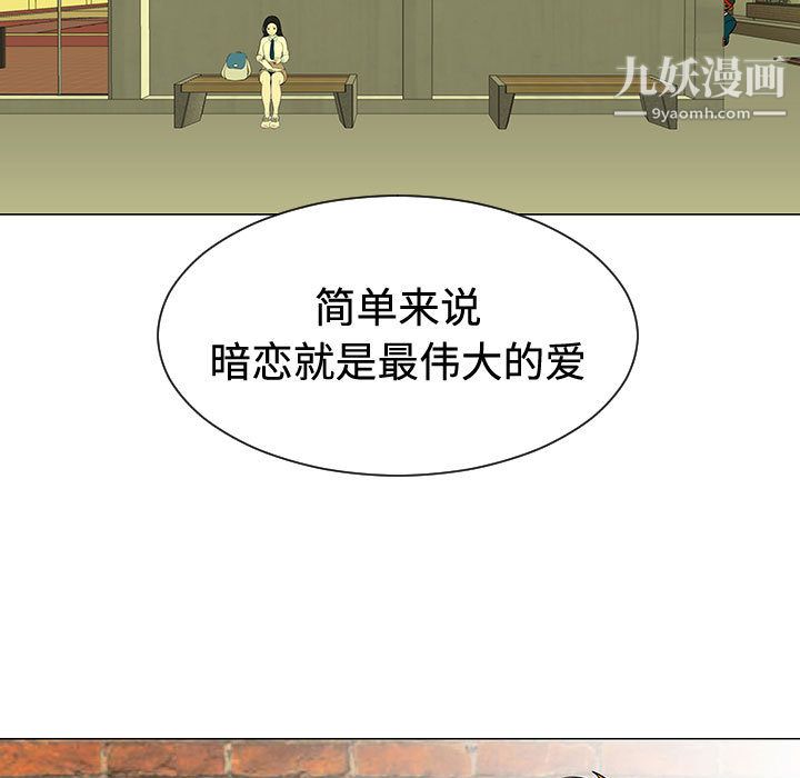 每天忍耐的男人第48話