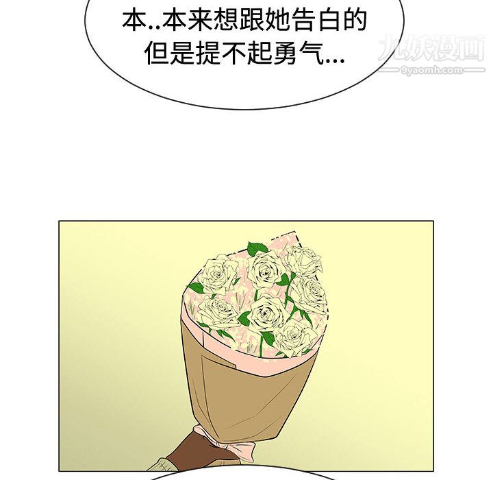 每天忍耐的男人第48話