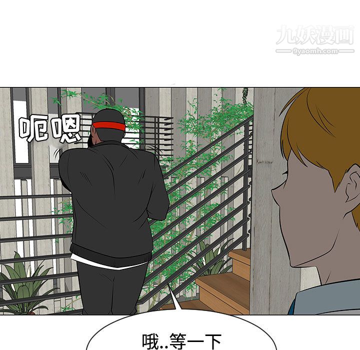 每天忍耐的男人第48话