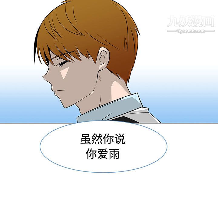 每天忍耐的男人第48话
