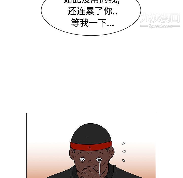 每天忍耐的男人第48話
