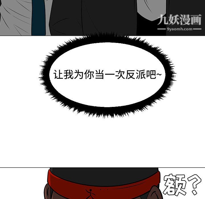 每天忍耐的男人第48話