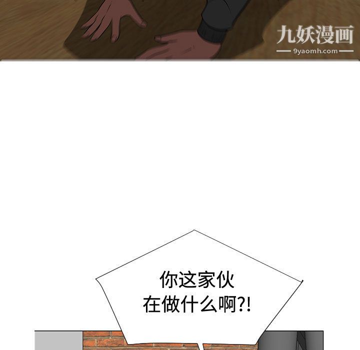 每天忍耐的男人第48話