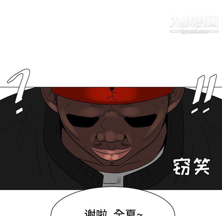 每天忍耐的男人第48話