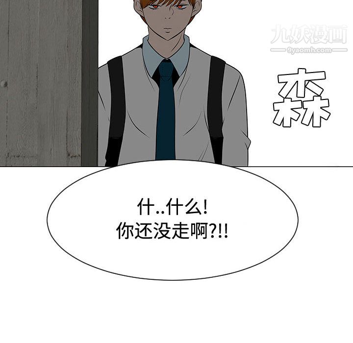 每天忍耐的男人第48話