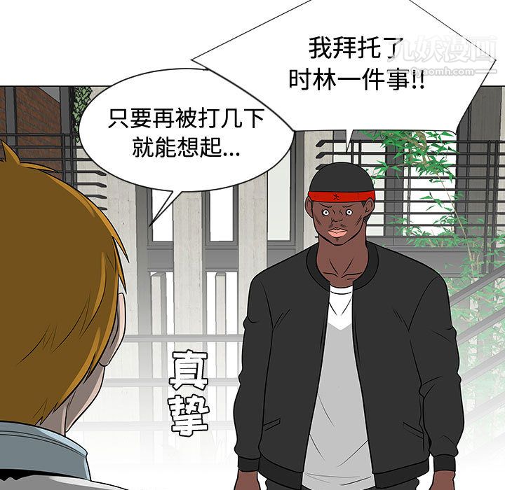 每天忍耐的男人第48話