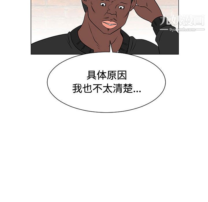 每天忍耐的男人第48話