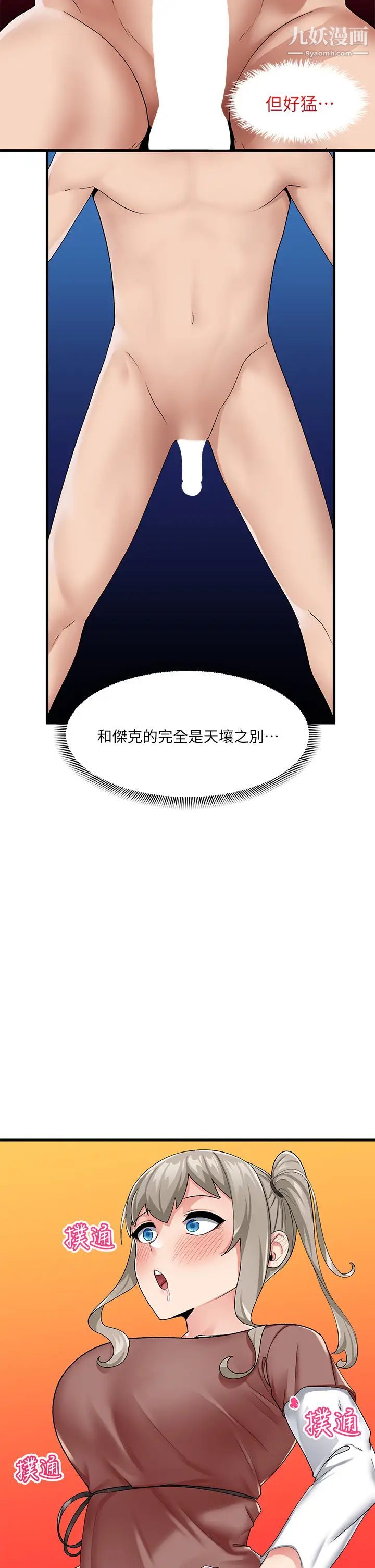 異世界催眠王第21話-來跟我的老二道歉吧
