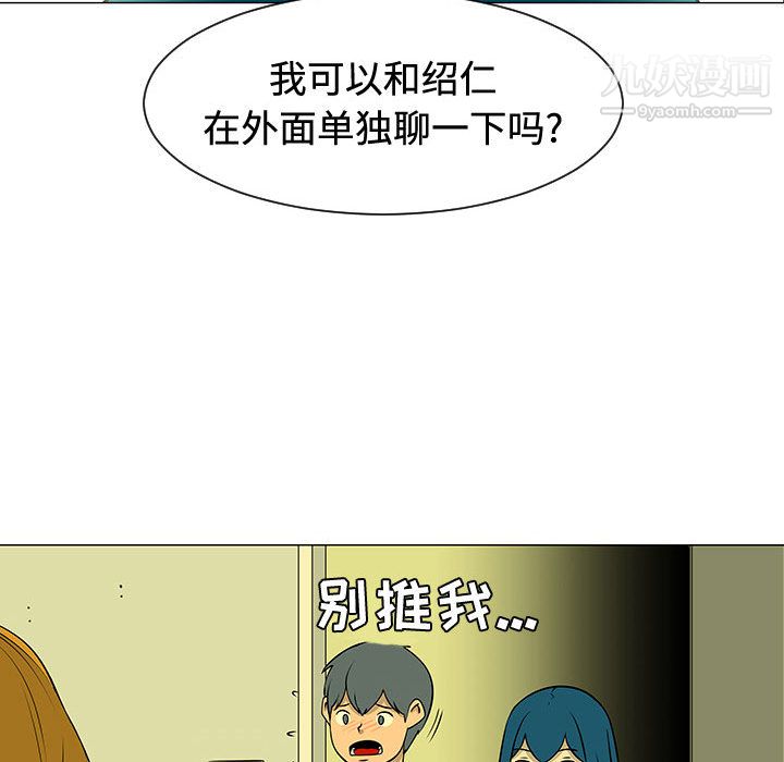 每天忍耐的男人第48話