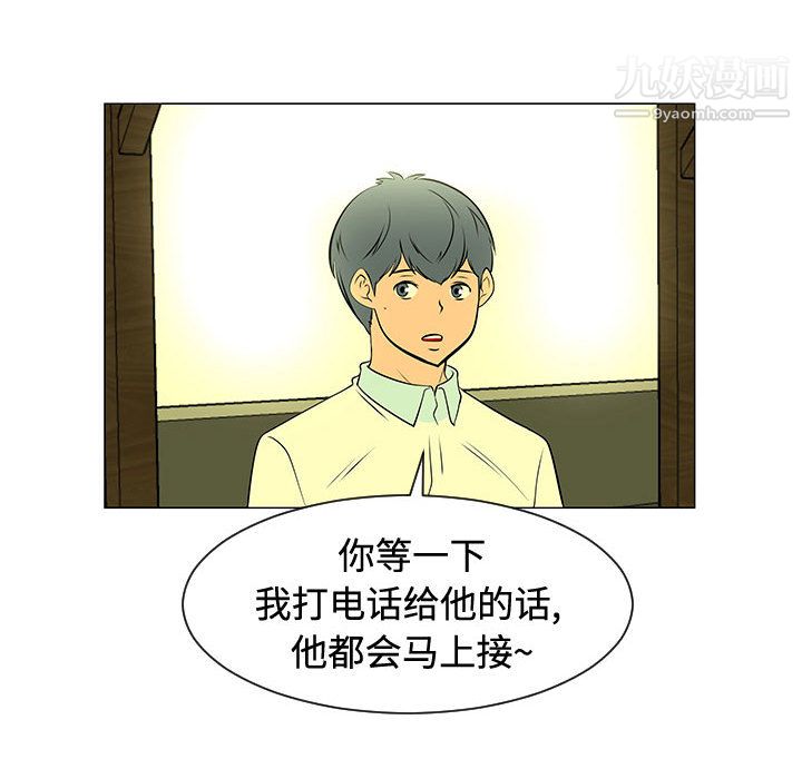 每天忍耐的男人第48話