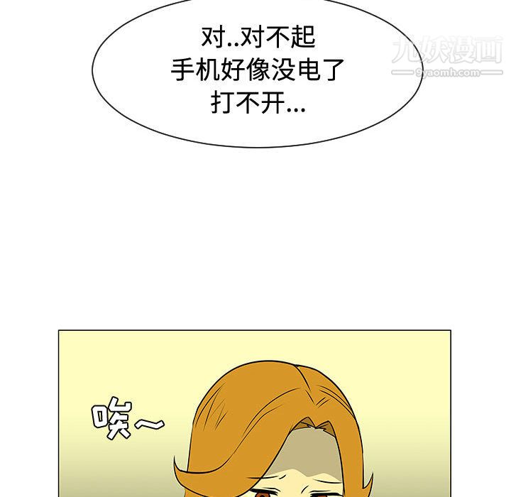 每天忍耐的男人第48話