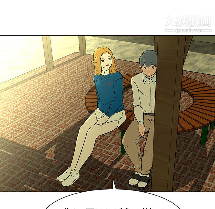 每天忍耐的男人第48話