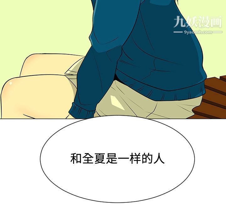 每天忍耐的男人第48話