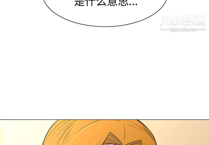 每天忍耐的男人第49話
