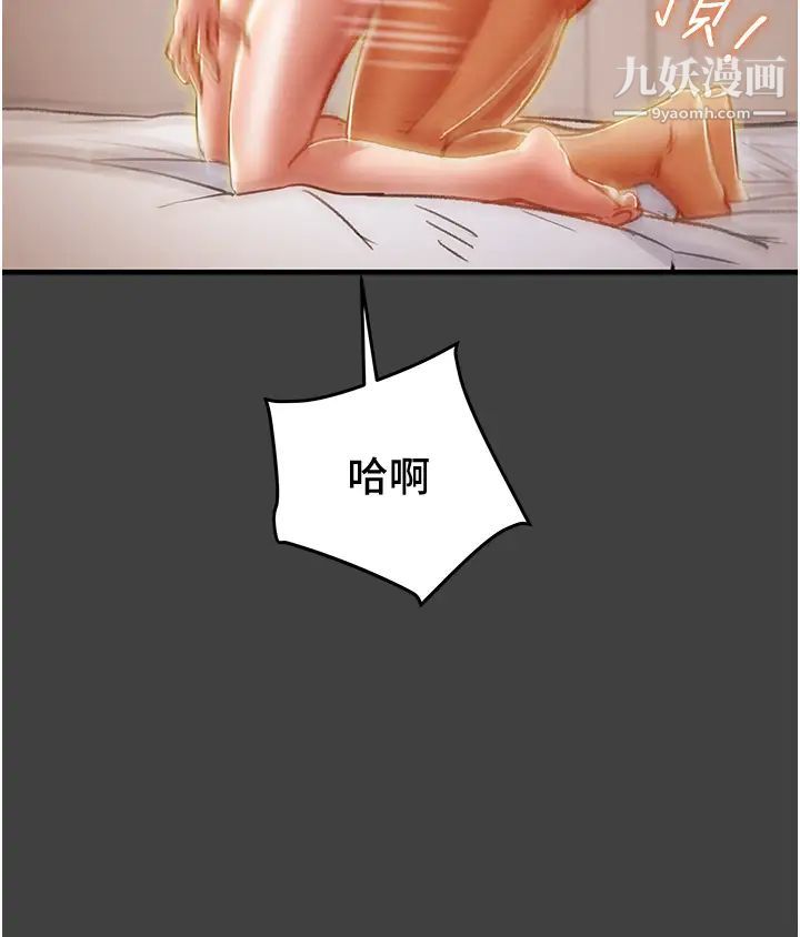 纯情女攻略计划第73话-随着本能交配的野兽