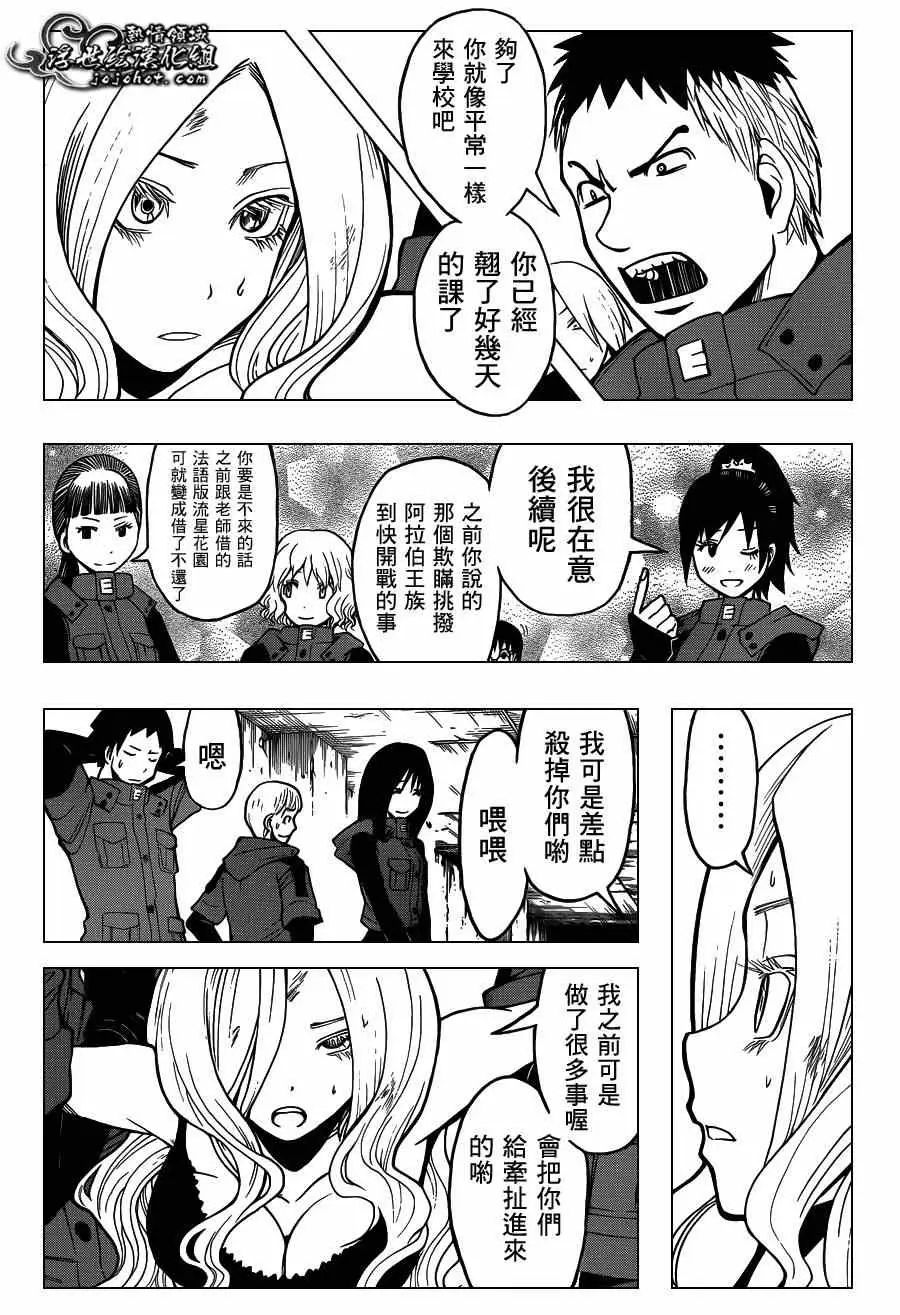 暗杀教室第110集