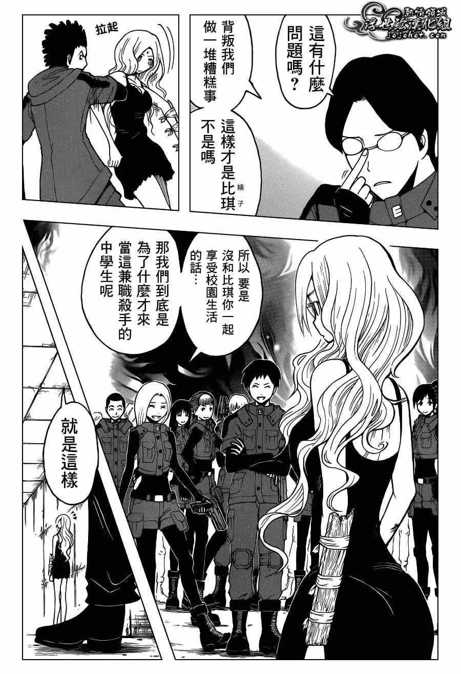 暗杀教室第110集