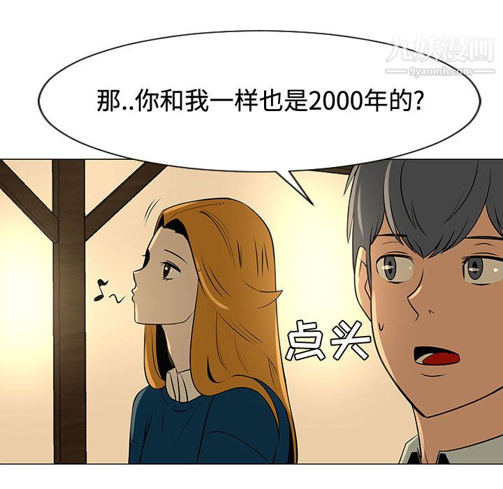 每天忍耐的男人第49话