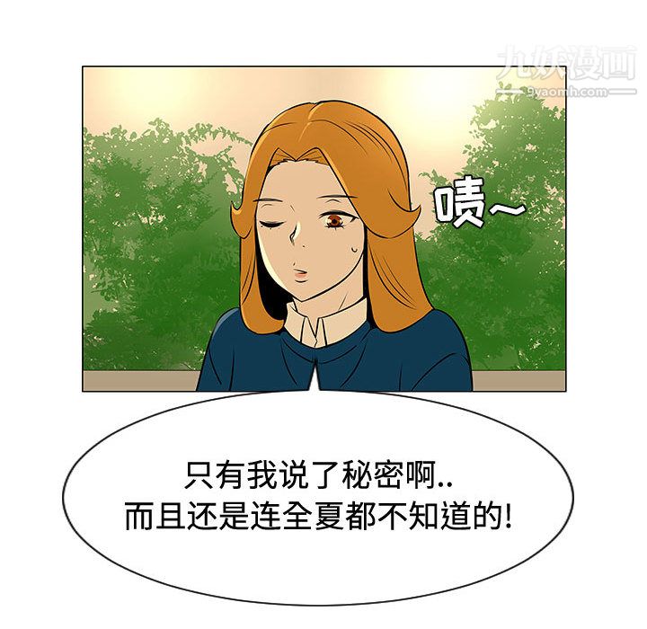 每天忍耐的男人第49話