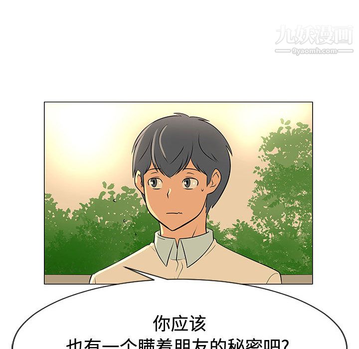 每天忍耐的男人第49話