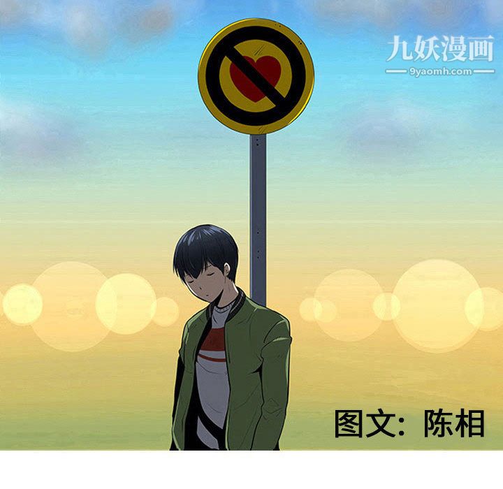 每天忍耐的男人第49話