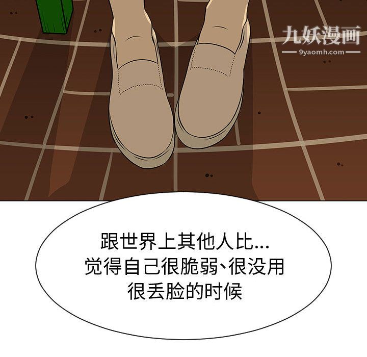 每天忍耐的男人第49話