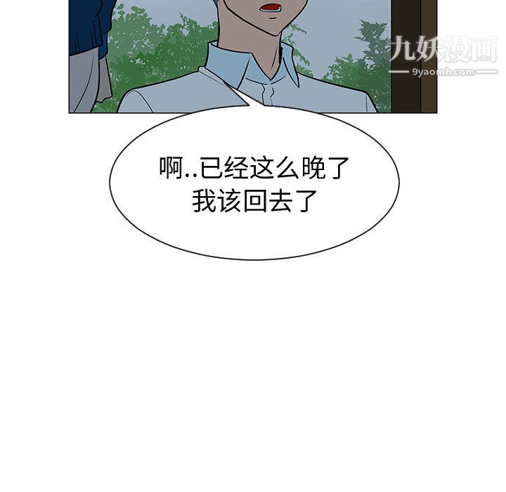 每天忍耐的男人第49話