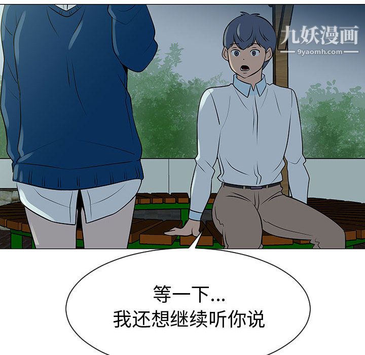 每天忍耐的男人第49話